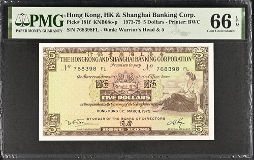 Hong kong dollars 1975 - kong,