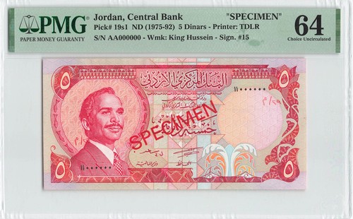 Jordan dinari 1975 - 5, p-19s1